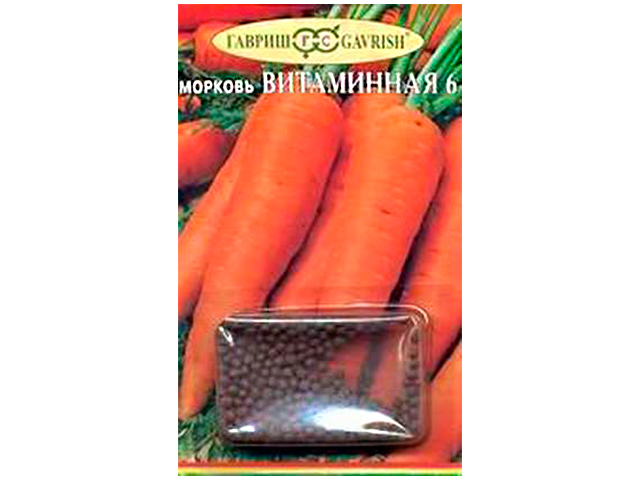 Морковь драже Витаминная-6  300 штук