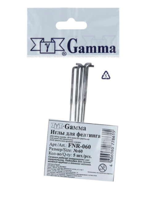 Иглы для валяния Gamma (фелтинга) №60, в пакете 5 штук