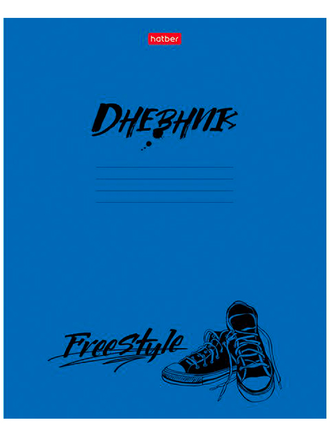 Дневник универсальный Хатбер "FreeStyle" мягкая обложка, на скрепке