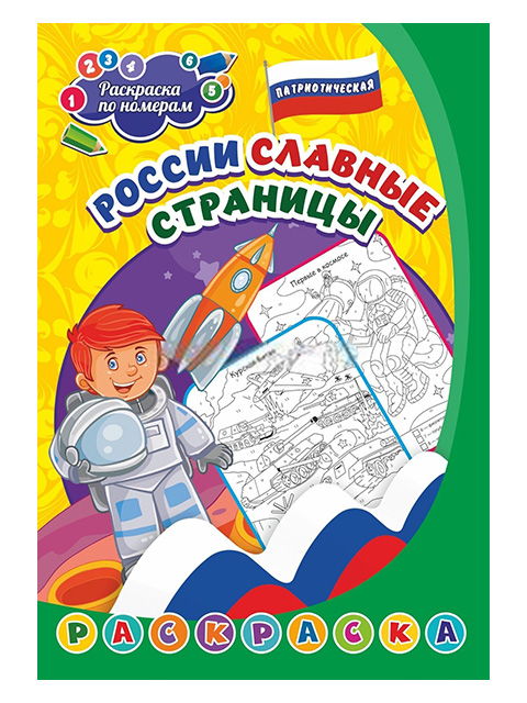 Happy Color® – игра раскраска