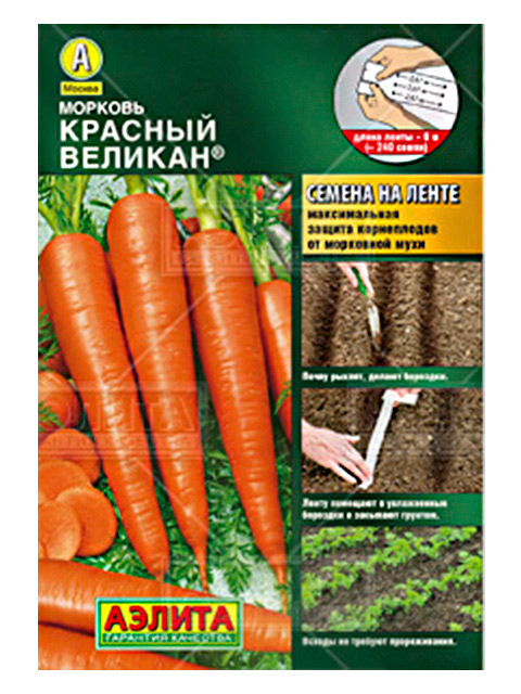 Морковь на ленте Красный Великан, 8 м, ц/п