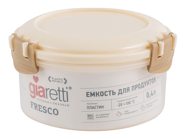 Емкость для продуктов "Fresco" сливочный крем, круглая, 0,4л