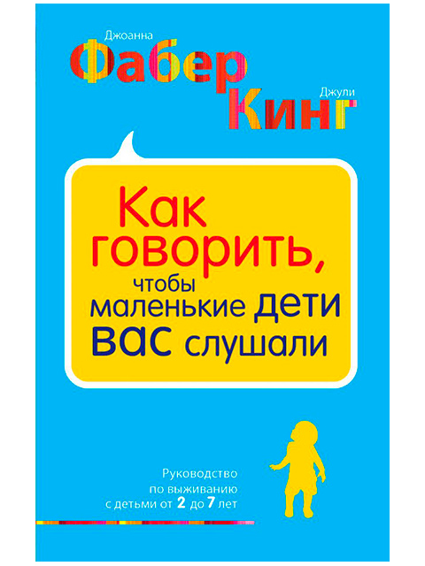 Книга: Детская психология 2