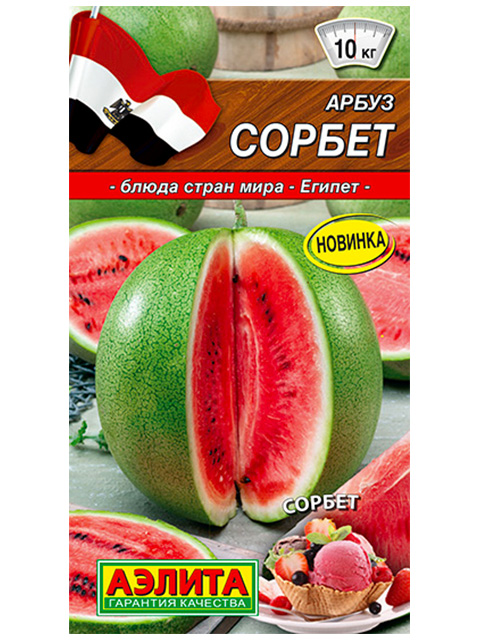 Арбуз Сорбет, 1г, ц/п
