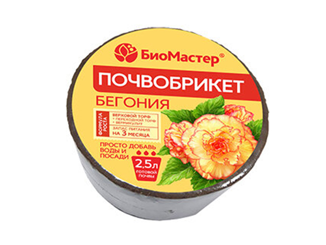 Почвобрикет БиоМастер "Бегония" круглый, 2,5 л