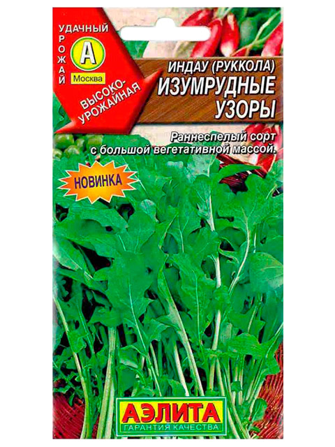 Индау (рукола) Изумрудные узоры, 0,3г, ц/п Аэлита