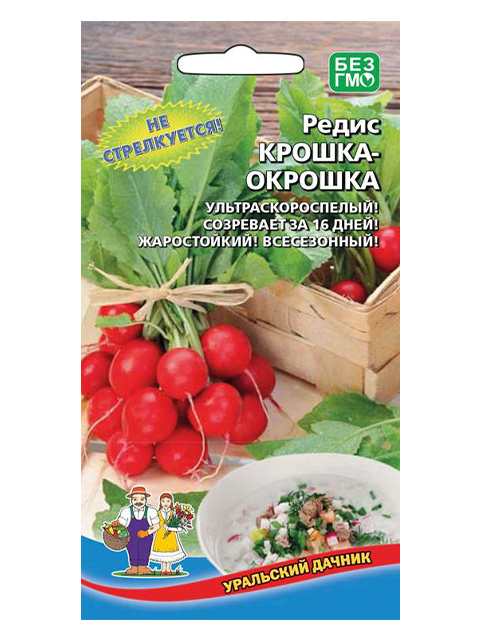 Редис Крошка-Окрошка  ц/п, Уральский дачник