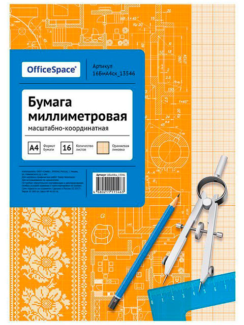 Миллиметровка А4 папка 16 листов OfficeSpace оранжевая