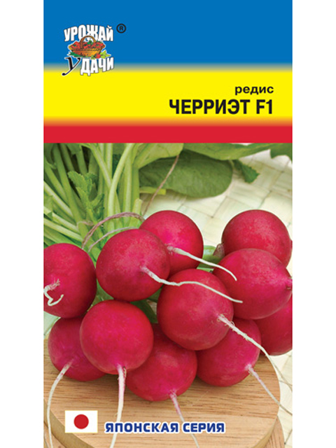 Редис Черриэт F1 0.4г ц/п Урожай удачи Японская серия