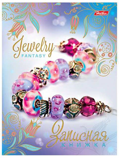Записная книжка женщины А6 160 листов Хатбер "Jewerly Fantasy" твердая обложка