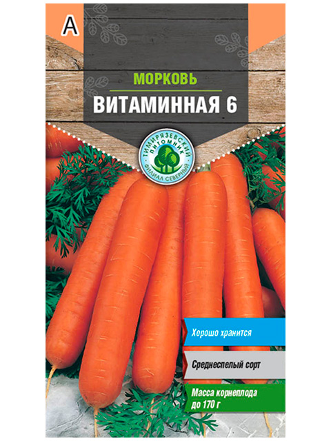 Морковь Витаминная 6 2,0 г ц/п