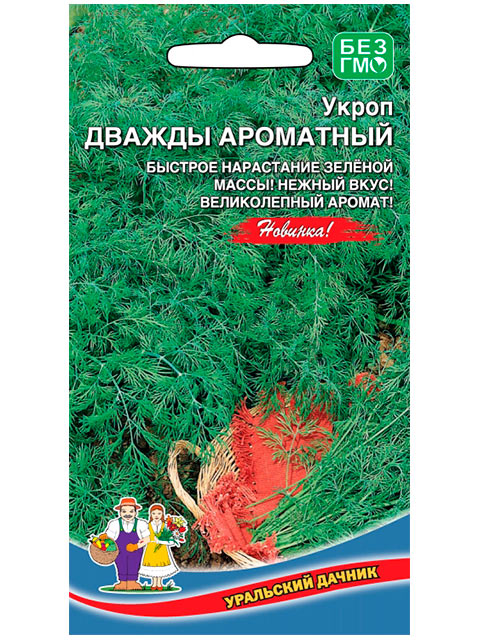 Укроп Дважды ароматный, ц/п, 1 г, Уральский дачник