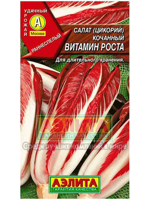Салат Витамин роста кочанный ц/п