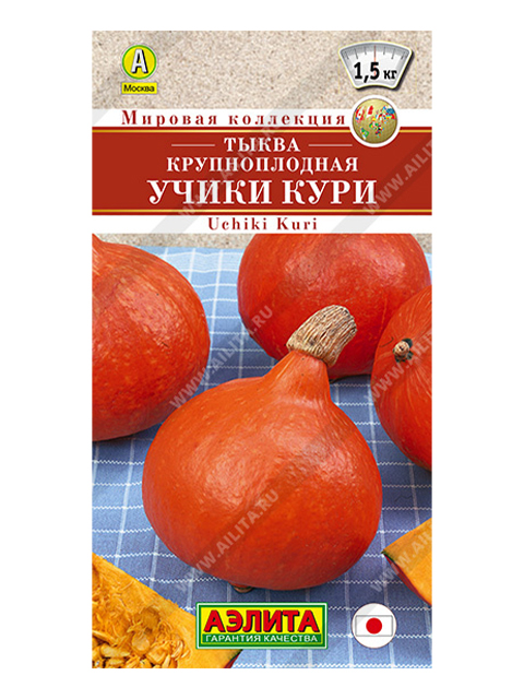 Тыква Учики кури, крупноплодная, 1г, ц/п