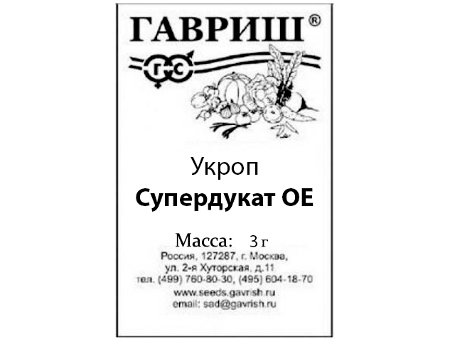 Укроп Супердукат ОЕ б/п, 3г