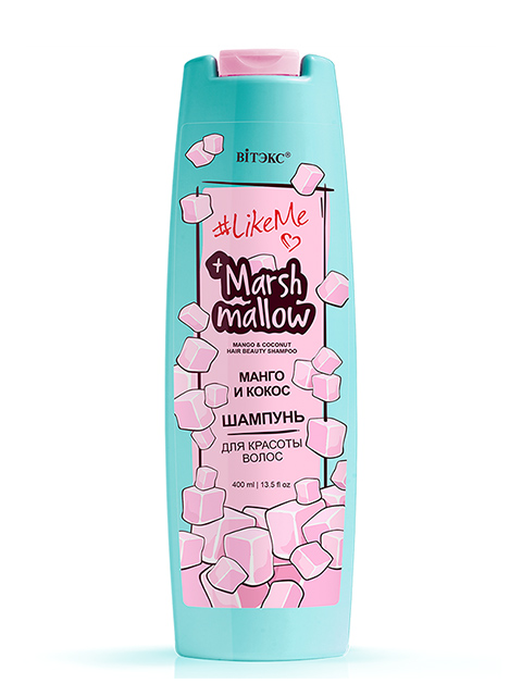 Шампунь #LikeMe Marshmallow "Манго и кокос" для красоты волос, 400 мл.