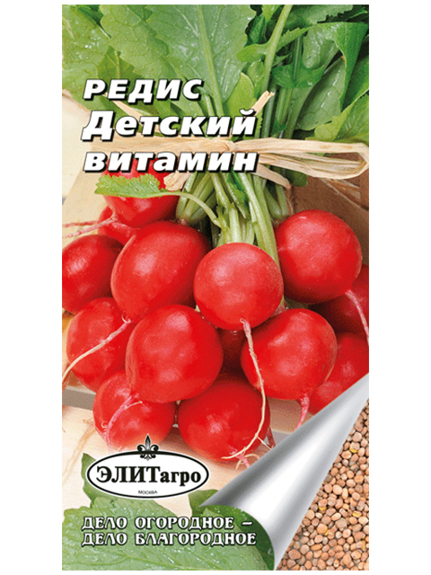 Редис Детский витамин, 2г, ц/п