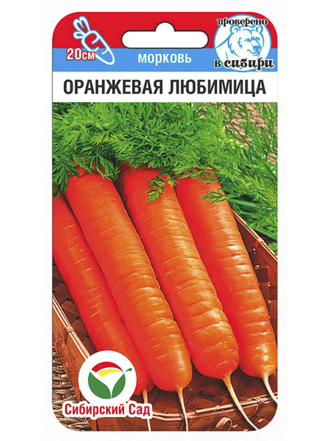 Морковь Оранжевая любимица 2 гр. (Сиб Сад)
