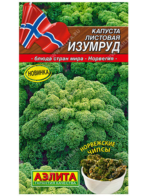 Капуста листовая Изумруд, ц/п, 0,3г