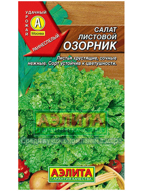 Салат Озорник листовой ,ц/п, 0,5 гр