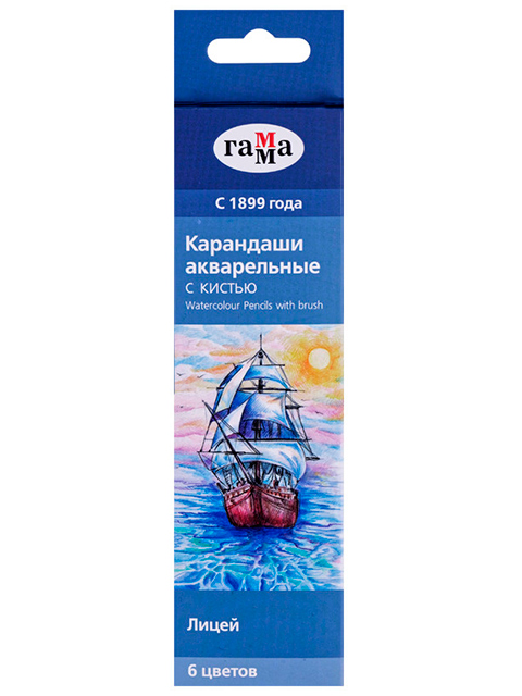Карандаши цветные акварельные Гамма "Лицей" 6 цветов, с кистью, в упаковке с европодвесом