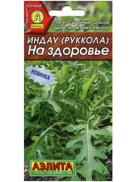 Индау (рукола) На здоровье ц/п Аэлита