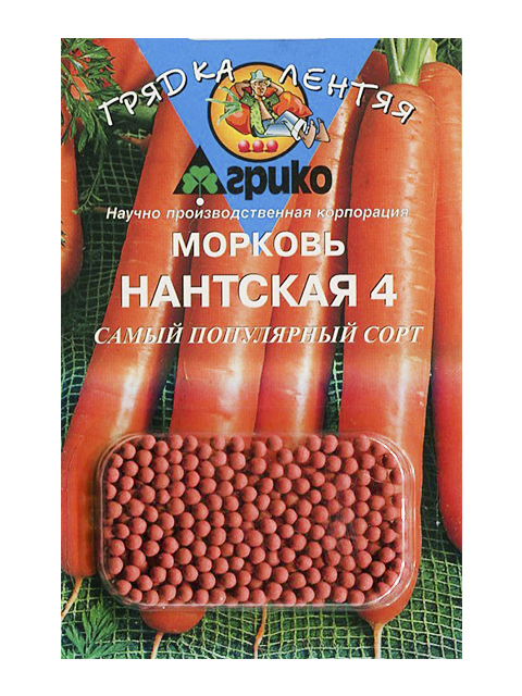 Морковь драже Нантская красная, 300 штук