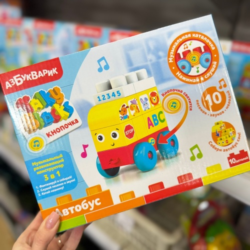 Музыкальные развивающие детские игрушки 