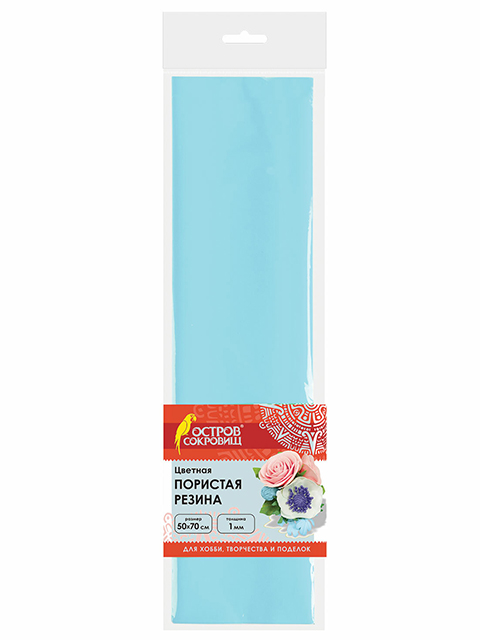 Цветная пористая резина (фоамиран) для творчества 50х70 см, толщина 1 мм, ОСТРОВ СОКРОВИЩ, светло-голубая