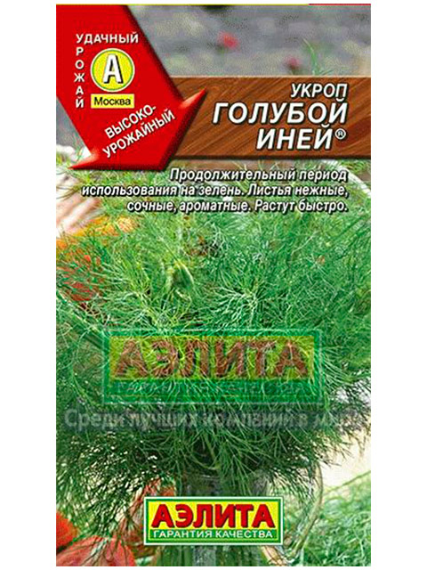 Укроп Голубой иней ц/п