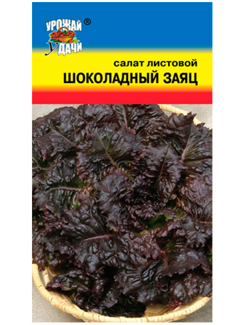 Салат Шоколадный заяц, листовой, ц/п, 0,5г