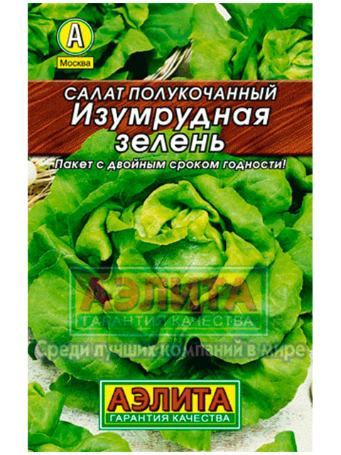 Салат Изумрудная зелень, 0,5 г,  Лидер