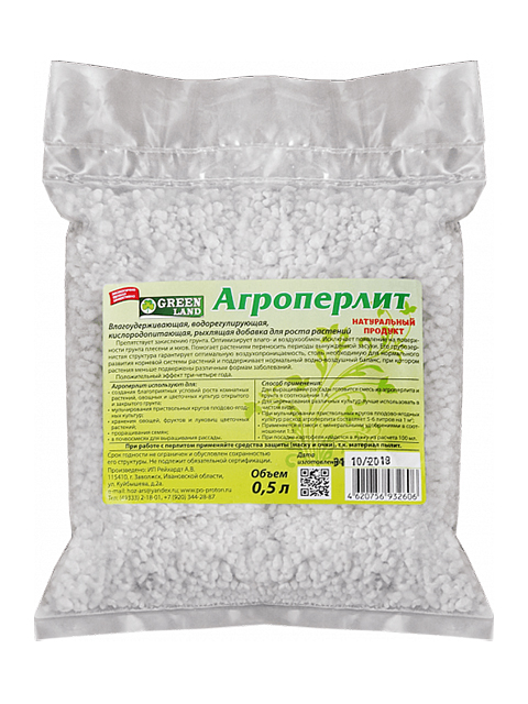 Агроперлит 0,5 л