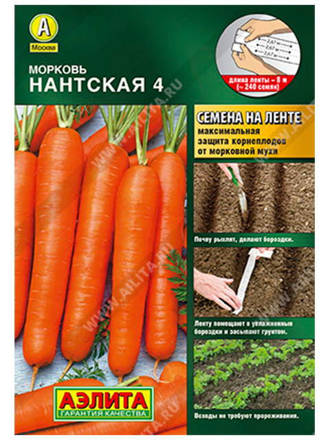 Морковь на ленте Нантская 4, 8м Аэлита