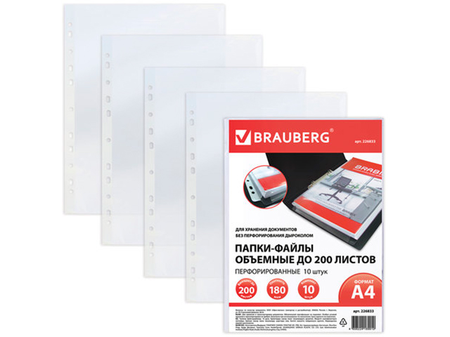 Файл А4 Brauberg 0,18 мм перфорированные объемные 10 штук в упаковке
