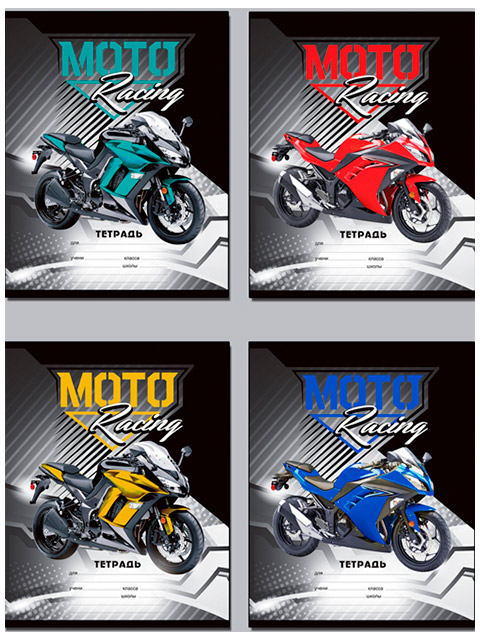 Тетрадь А5 24 листа в линию Би Джи "Moto racing"
