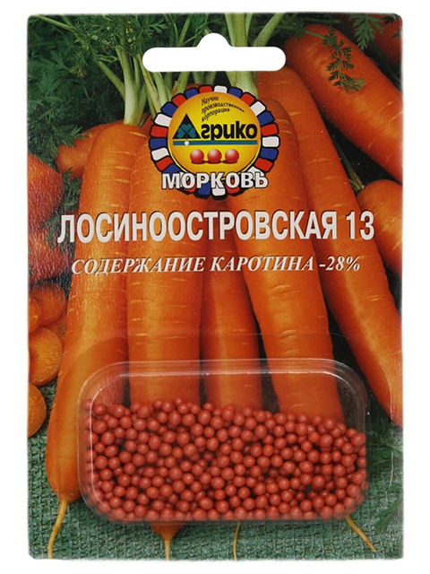 Морковь драже Лосиноостровская 13 (ЭМ) 300 штук