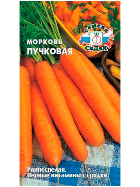 Морковь Пучковая, 1 гр. ц/п