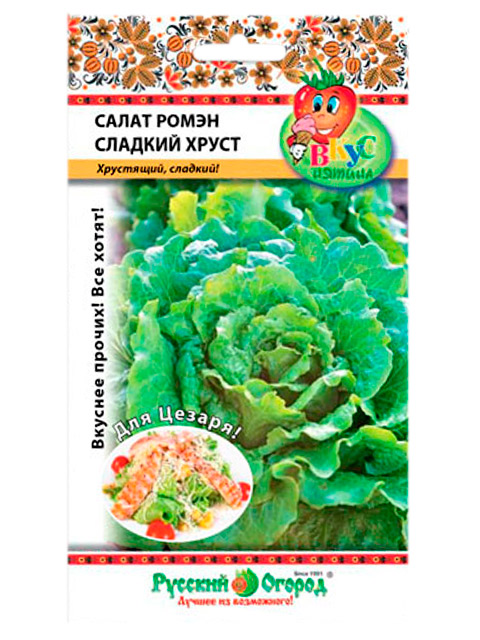 Салат Ромэн Сладкий хруст, ц/п, 1г
