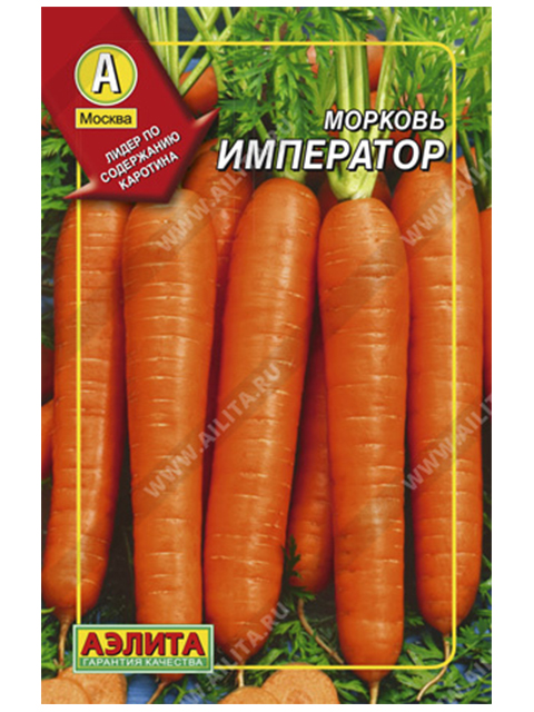 Морковь драже Император, 300шт