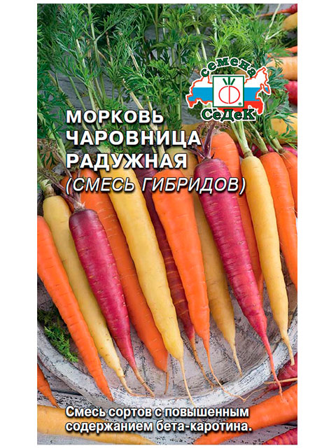 Морковь Чаровница радужная, смесь ц/п, 0,1г