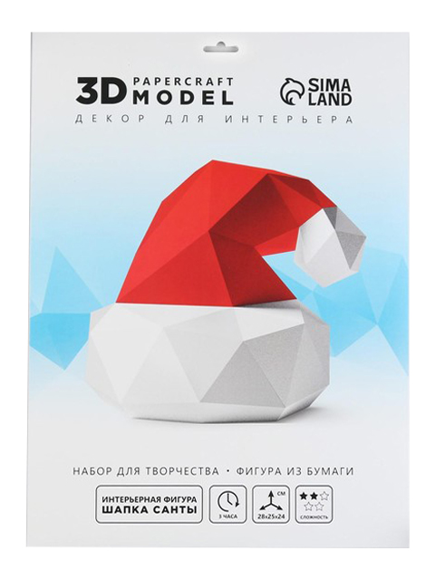 Набор для творчества Сима-ленд "Новогодняя шапка" 28х25х24см, фигура полигональная, 3D
