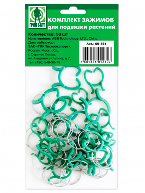 Комплект зажимов для подвязки растений кольцо