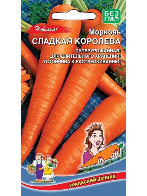 Морковь Сладкая королева , 2г ц/п Уральский дачник 