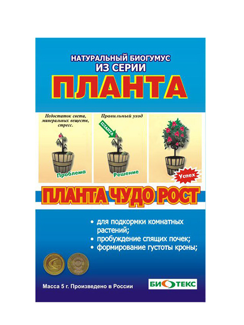 Планта - чудо рост, 5г 