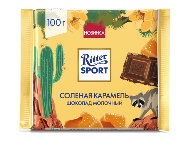 Шоколад "Ritter Sport" 100г молочный соленая карамель