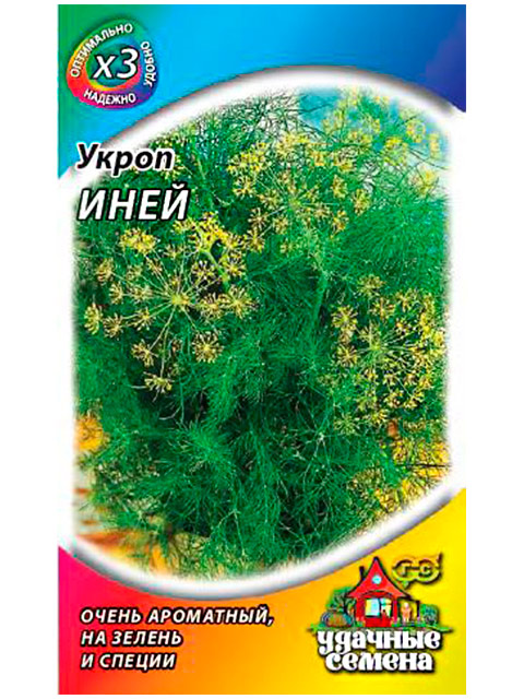 Укроп Иней, 2,0 г ХИТ х3