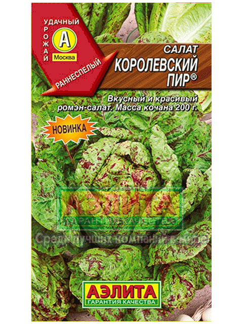 Салат Королевский пир ц/п 0,5г