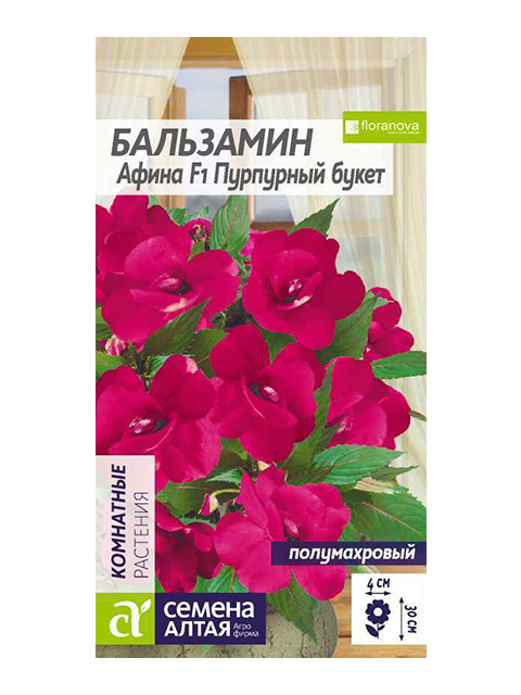 Бальзамин Афина Пурпурный букет, ц/п, 5шт Семена Алтая