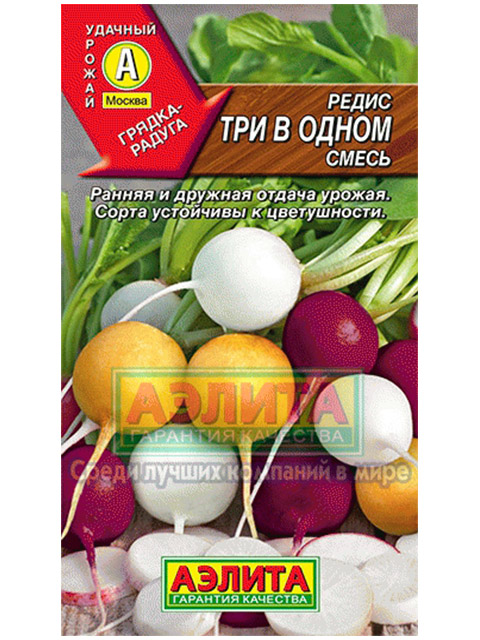 Редис Три в одном, ц/п, 3 гр.
